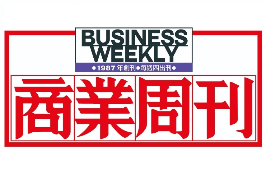 BUSINESS WEEKLY Magazine 4 Issues (Physical+digital 30days)(Sale! Standard 8000 miles)